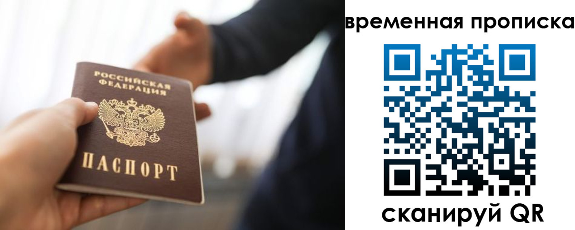 регистрация в Талдоме