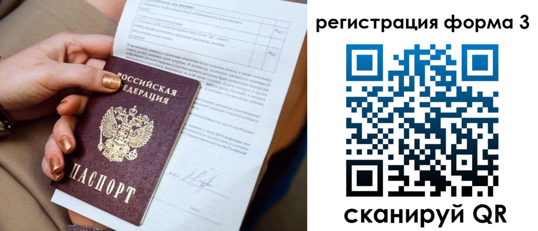 прописка гарантия в Талдоме