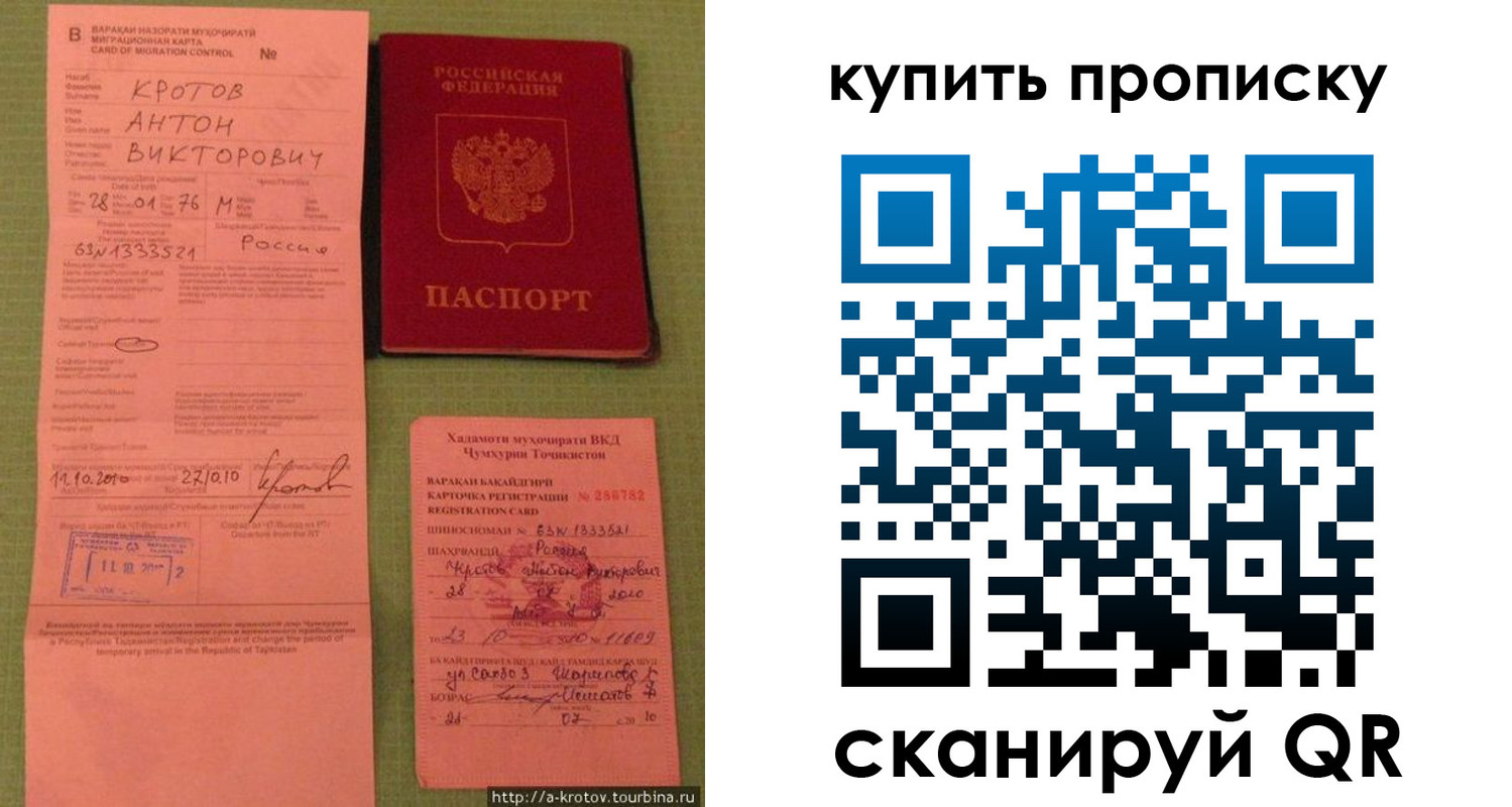 прописка для военкомата в Талдоме