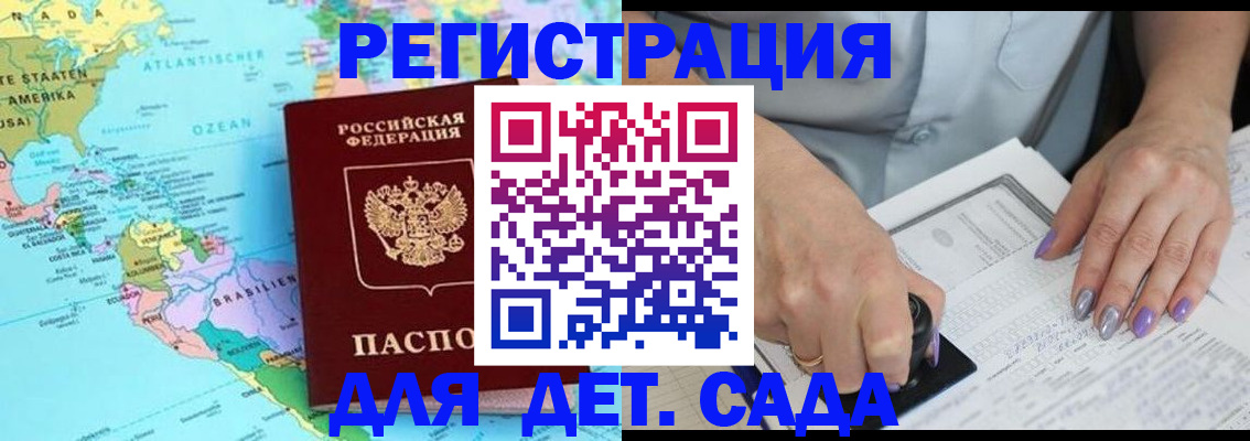 временная регистрация недорого в Талдоме