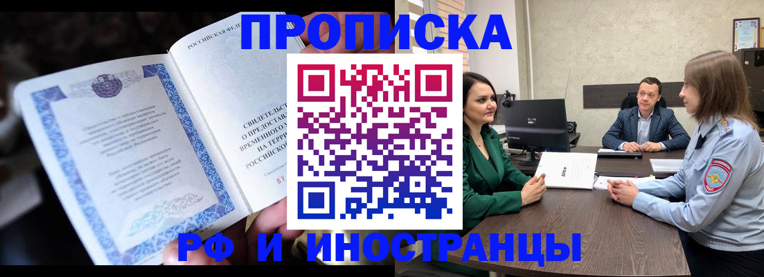 прописка от собственника в Талдоме