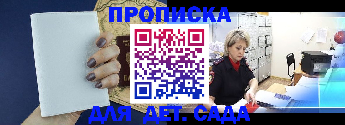 временная регистрация гарантия в Талдоме
