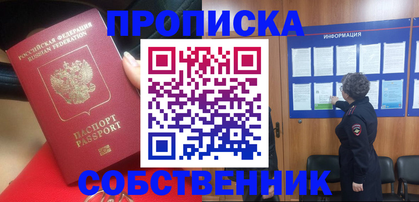 прописка для школы в Талдоме