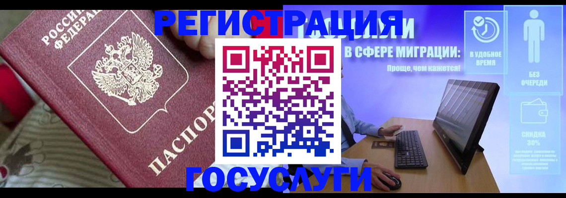 регистрация в Талдоме